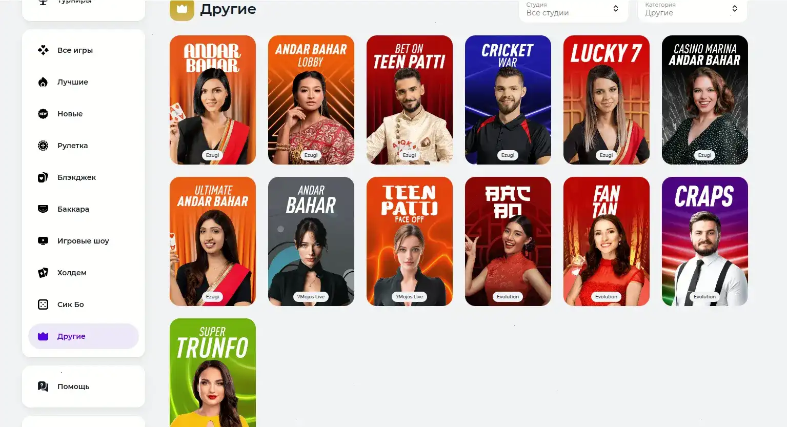 Платежные системы на сайте Banda casino